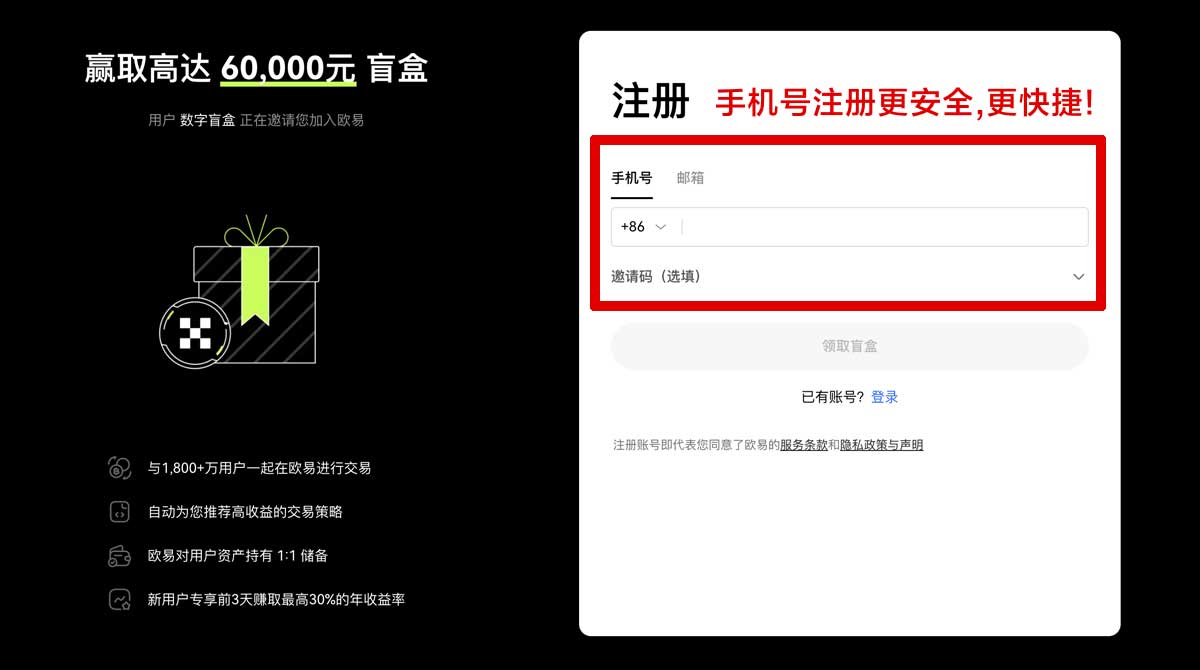 注册ok交易所注册流程详细教程与新手操作指南账户步骤
