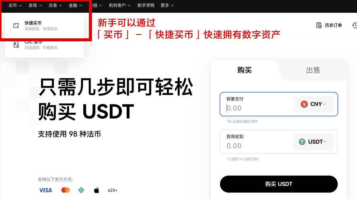 ok交易所注册流程详细教程与新手操作指南身份验证流程