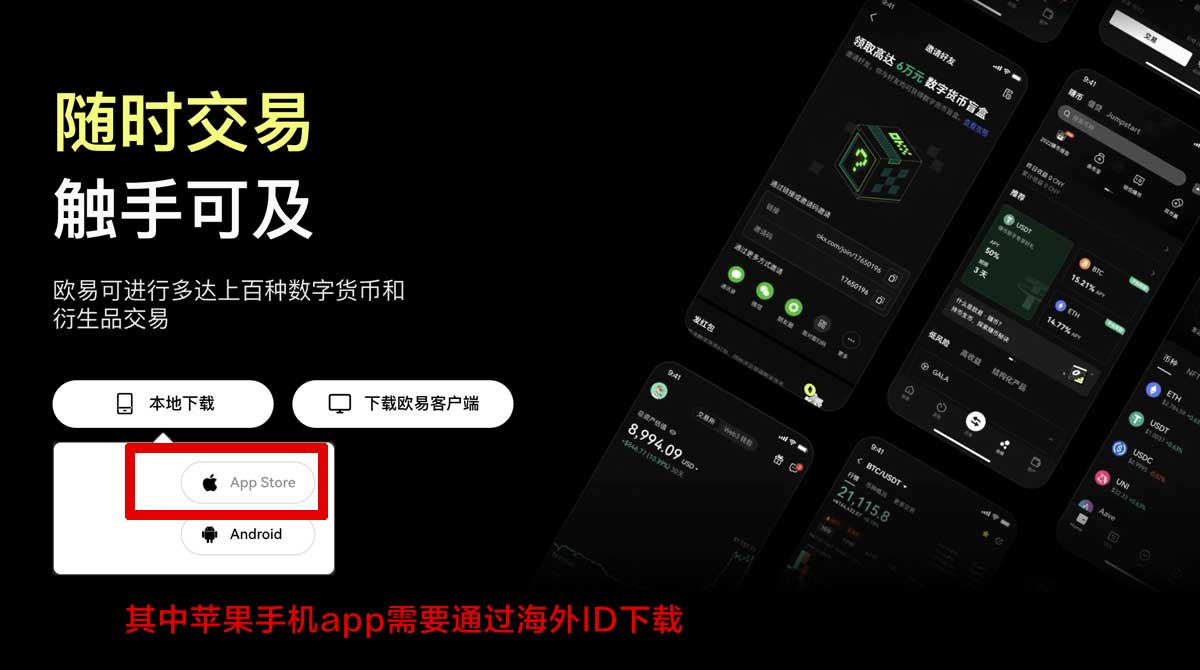 ok交易所注册流程详细教程与新手操作指南充值资金方法